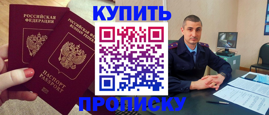 прописка для кредита в Хадыженске
